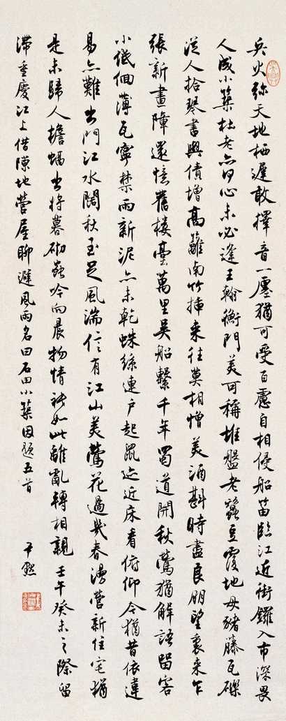 沈尹默 行书诗五首 镜心